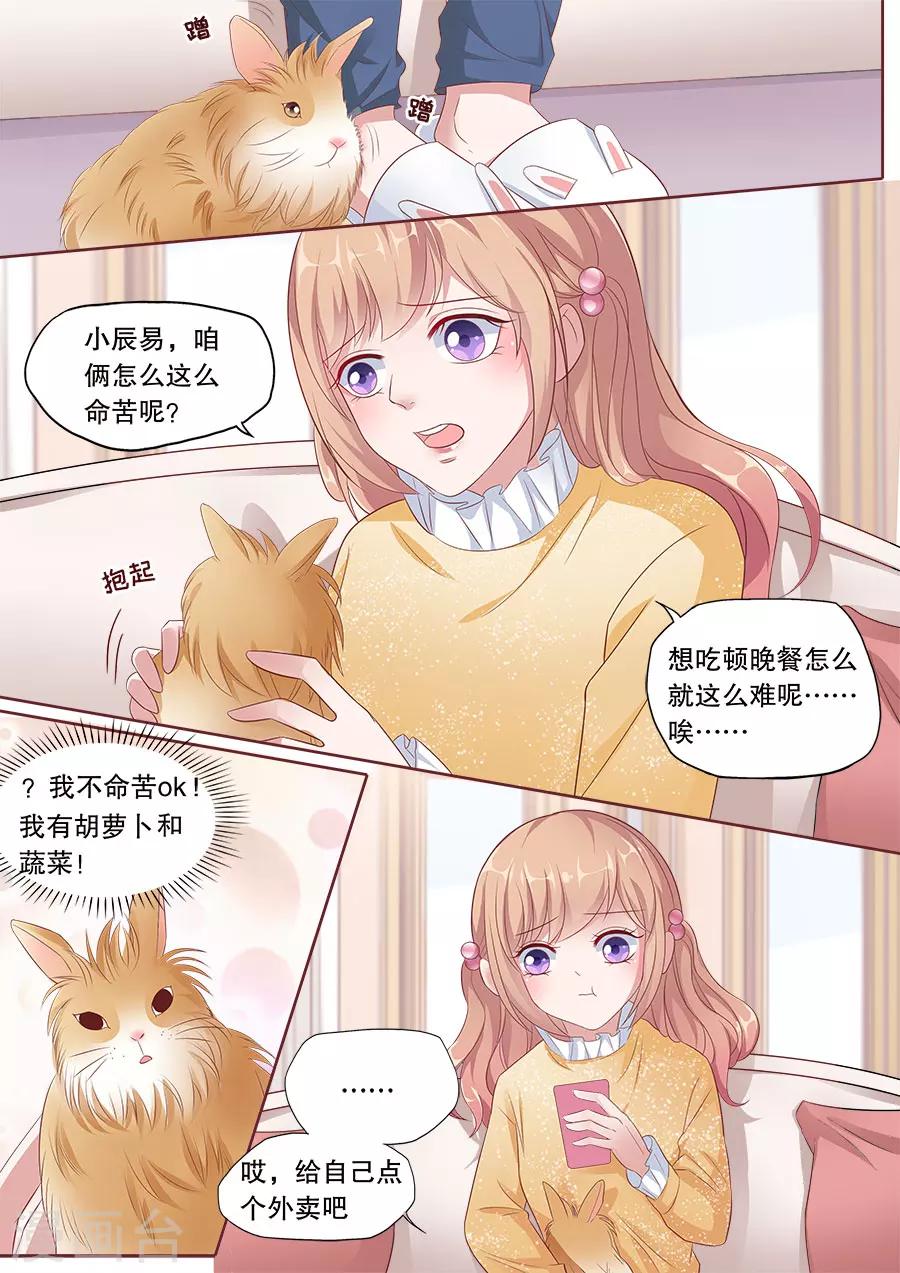 《多伦多的小时光》漫画最新章节第174话 玩弄感情免费下拉式在线观看章节第【9】张图片