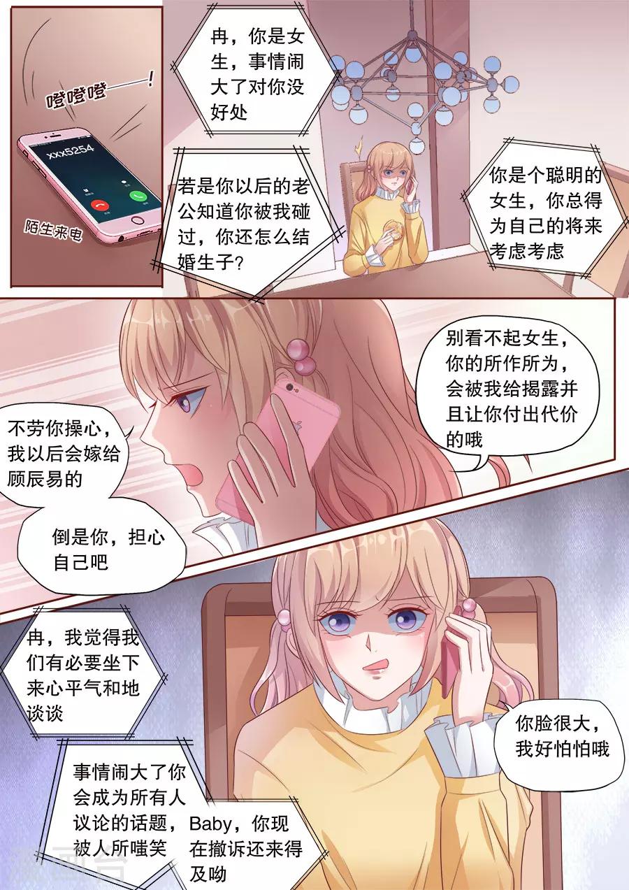 《多伦多的小时光》漫画最新章节第175话 被气饱免费下拉式在线观看章节第【3】张图片