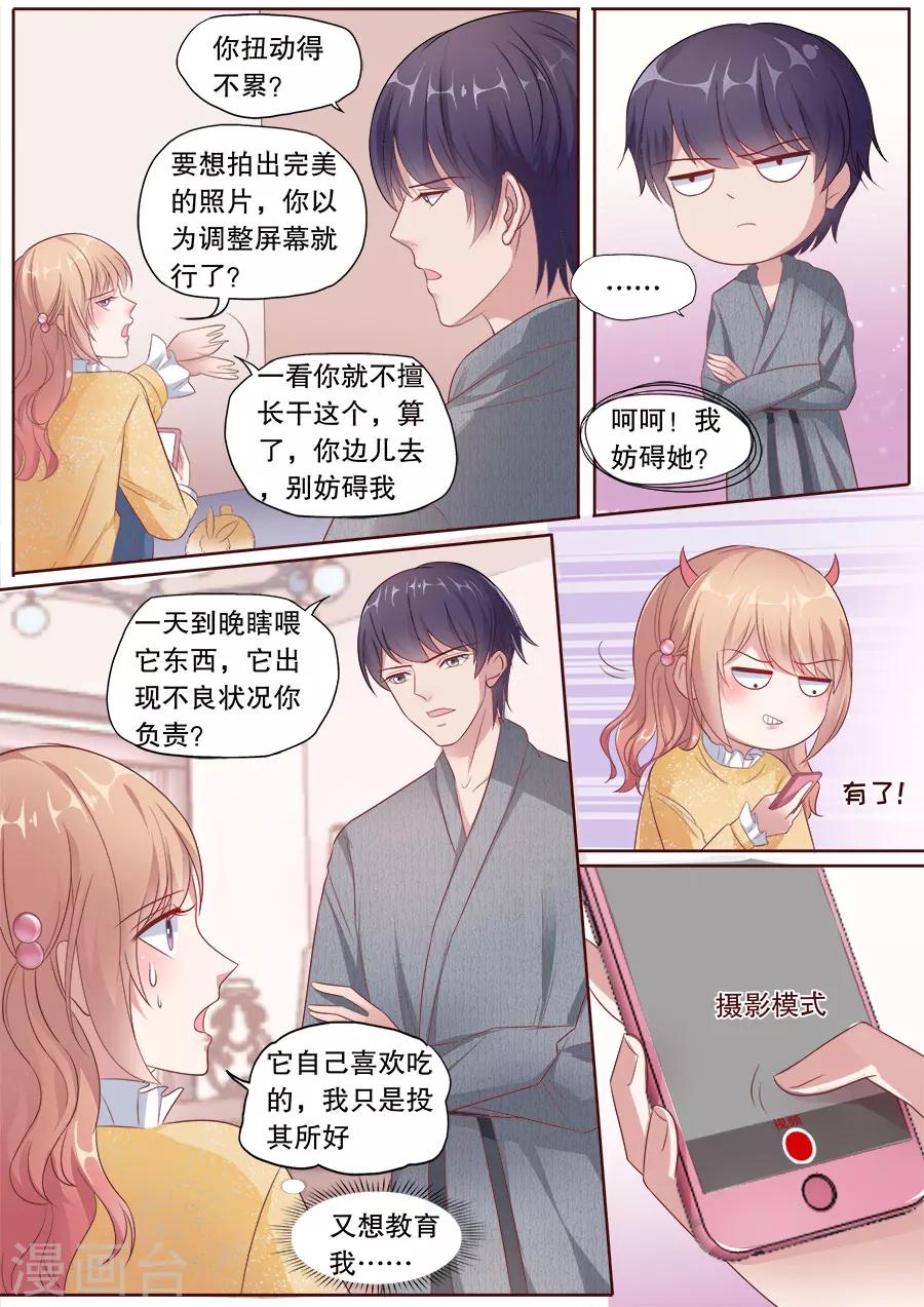 《多伦多的小时光》漫画最新章节第175话 被气饱免费下拉式在线观看章节第【6】张图片