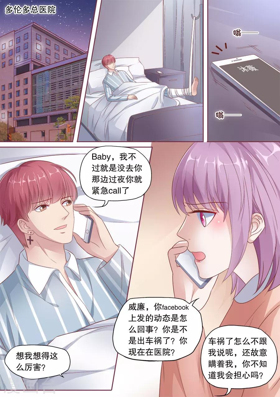 《多伦多的小时光》漫画最新章节第176话 底线免费下拉式在线观看章节第【2】张图片