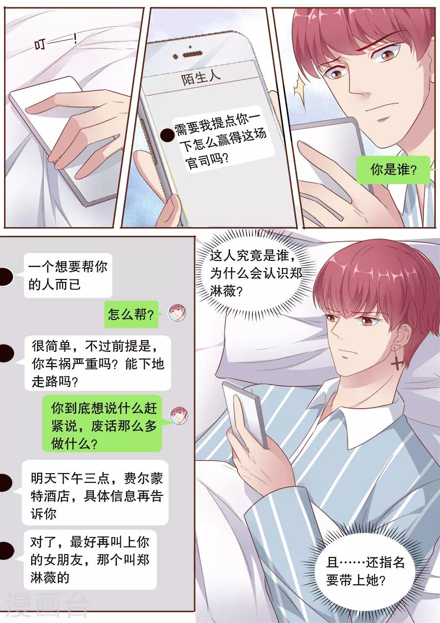 《多伦多的小时光》漫画最新章节第176话 底线免费下拉式在线观看章节第【4】张图片