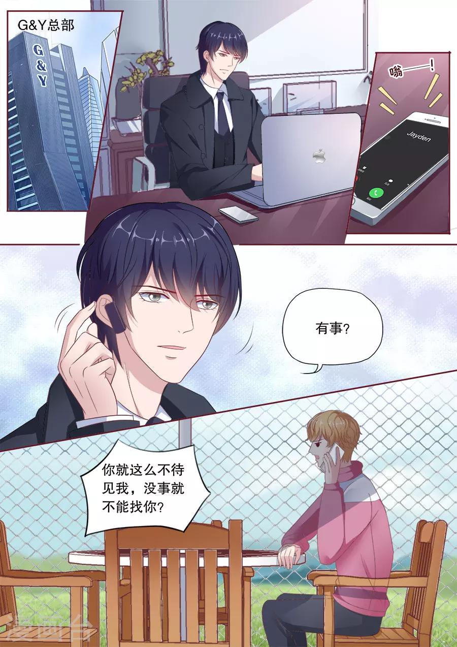 《多伦多的小时光》漫画最新章节第176话 底线免费下拉式在线观看章节第【5】张图片