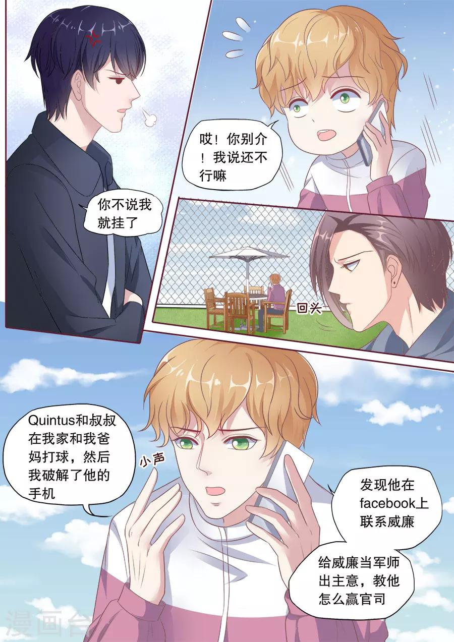 《多伦多的小时光》漫画最新章节第176话 底线免费下拉式在线观看章节第【6】张图片