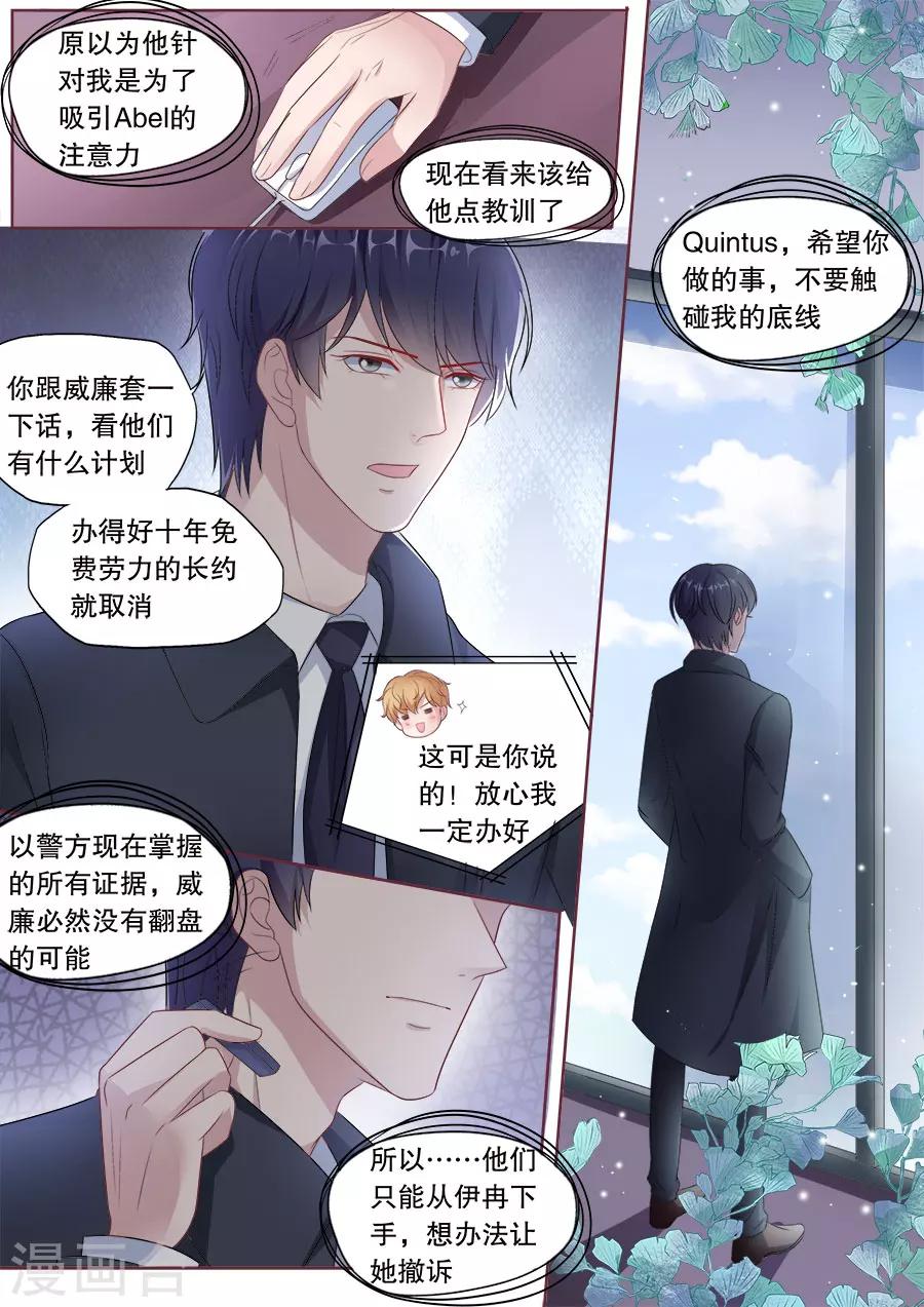 《多伦多的小时光》漫画最新章节第176话 底线免费下拉式在线观看章节第【7】张图片