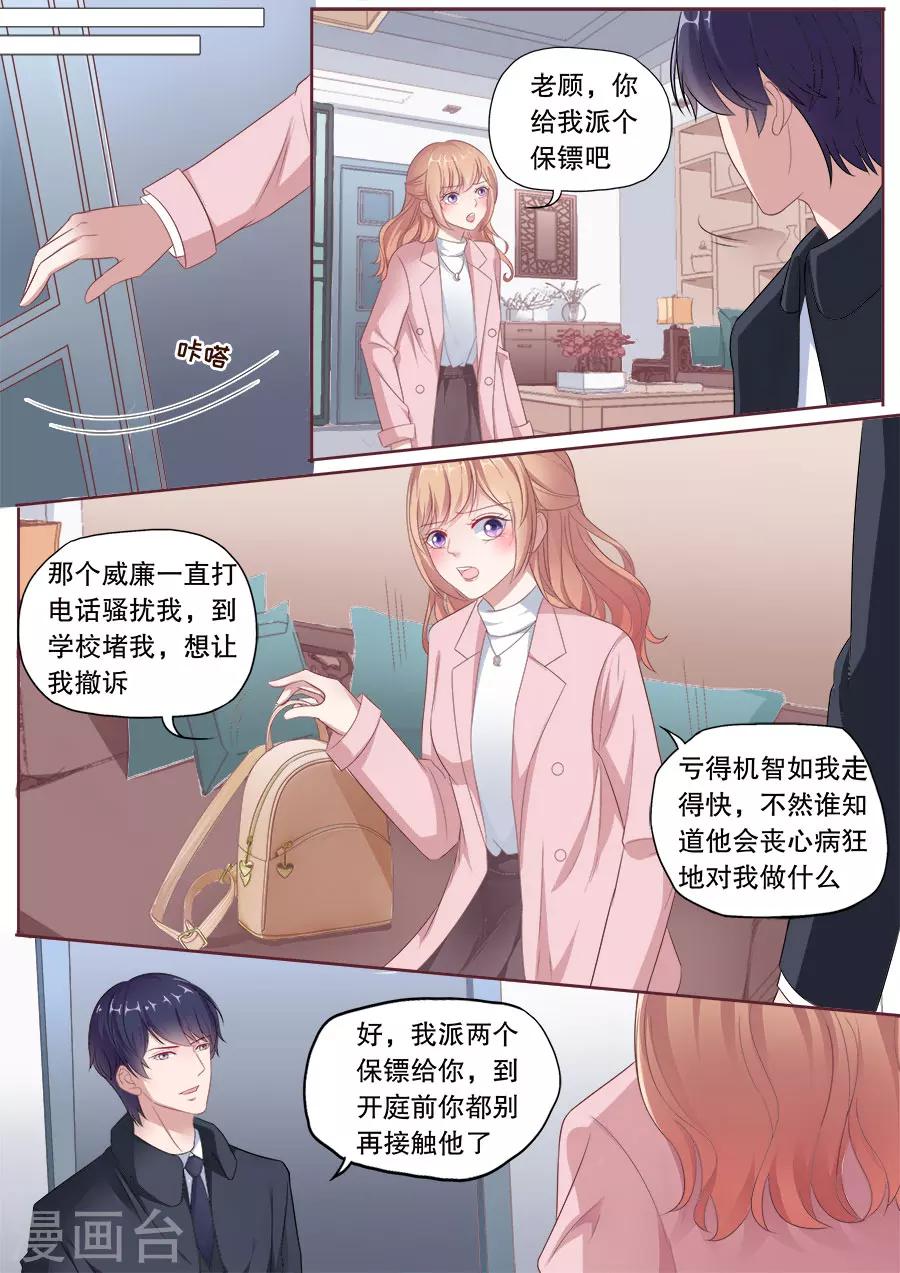 《多伦多的小时光》漫画最新章节第176话 底线免费下拉式在线观看章节第【8】张图片