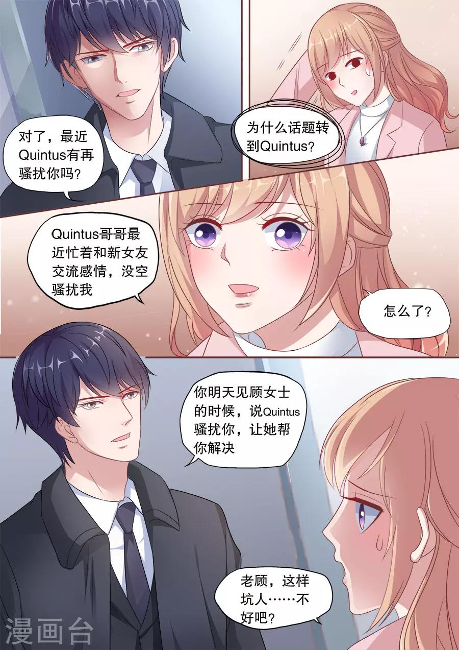 《多伦多的小时光》漫画最新章节第176话 底线免费下拉式在线观看章节第【9】张图片