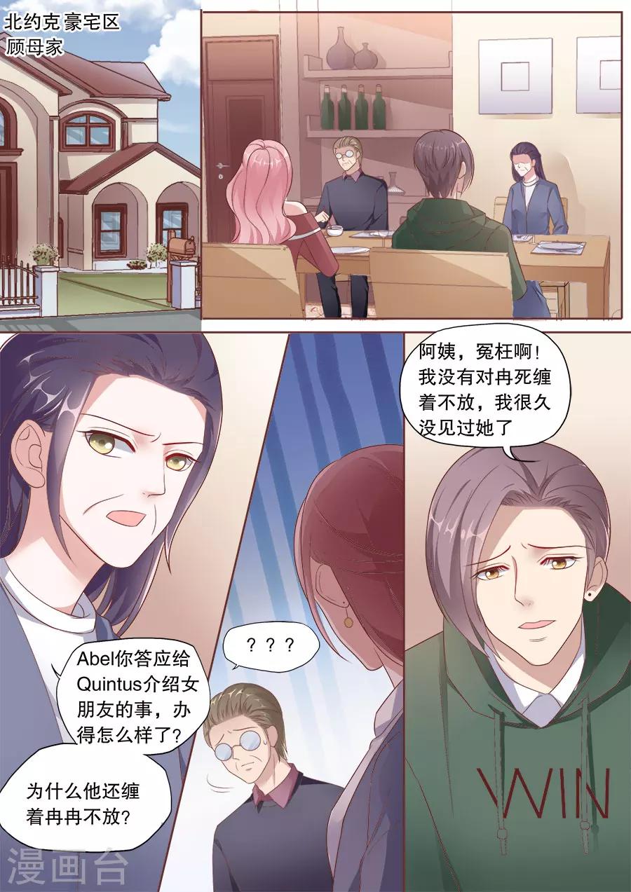 《多伦多的小时光》漫画最新章节第177话 不会撤诉免费下拉式在线观看章节第【3】张图片