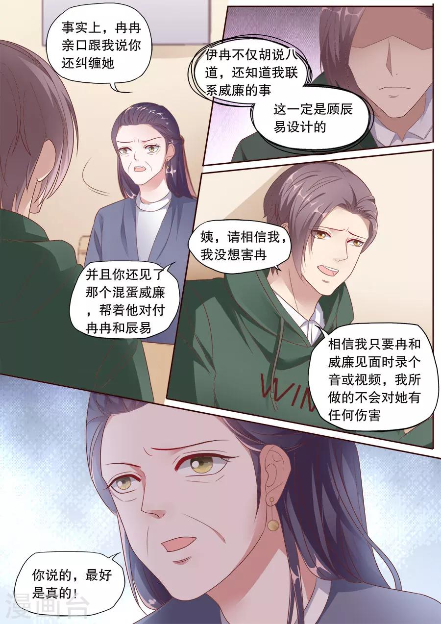 《多伦多的小时光》漫画最新章节第177话 不会撤诉免费下拉式在线观看章节第【4】张图片