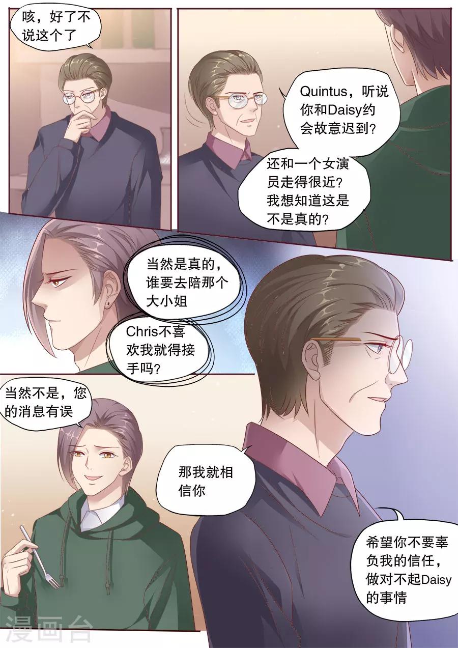 《多伦多的小时光》漫画最新章节第177话 不会撤诉免费下拉式在线观看章节第【5】张图片