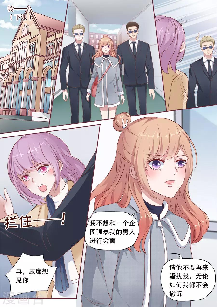 《多伦多的小时光》漫画最新章节第177话 不会撤诉免费下拉式在线观看章节第【6】张图片