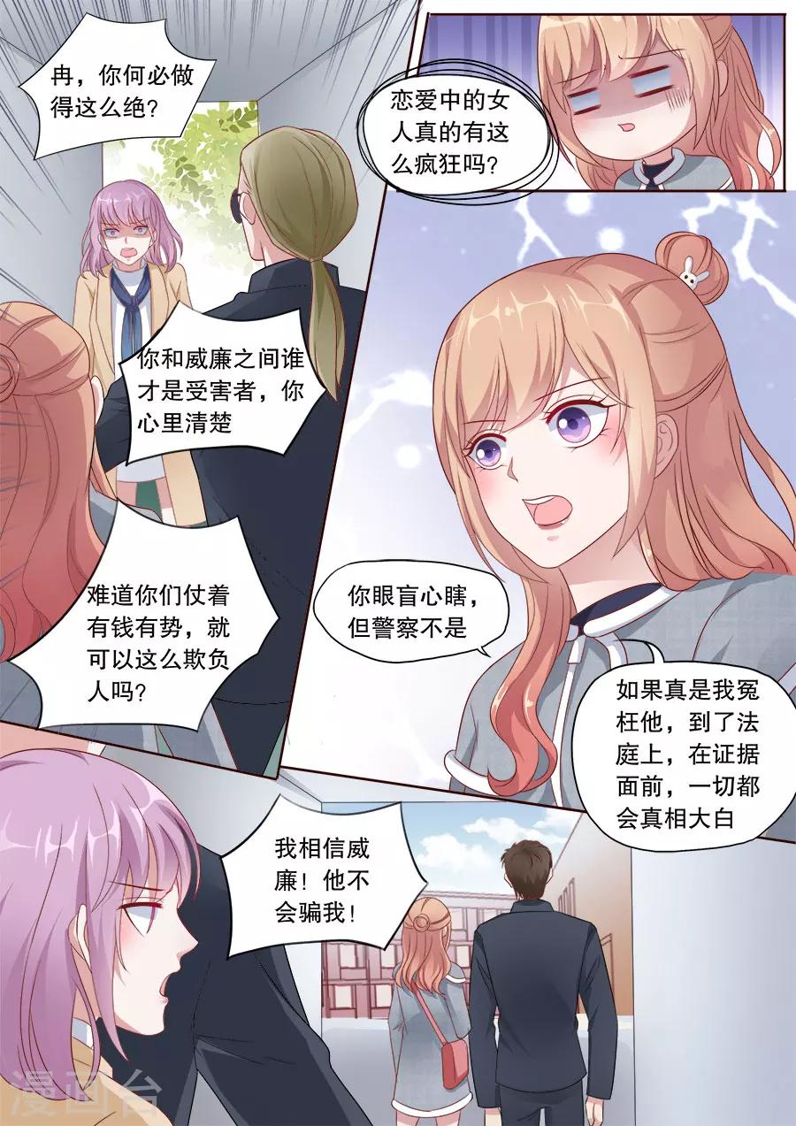 《多伦多的小时光》漫画最新章节第177话 不会撤诉免费下拉式在线观看章节第【7】张图片