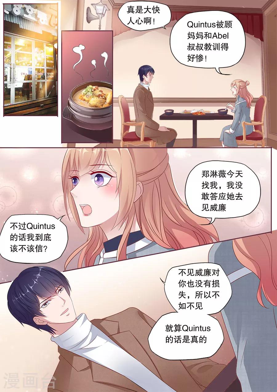 《多伦多的小时光》漫画最新章节第177话 不会撤诉免费下拉式在线观看章节第【8】张图片