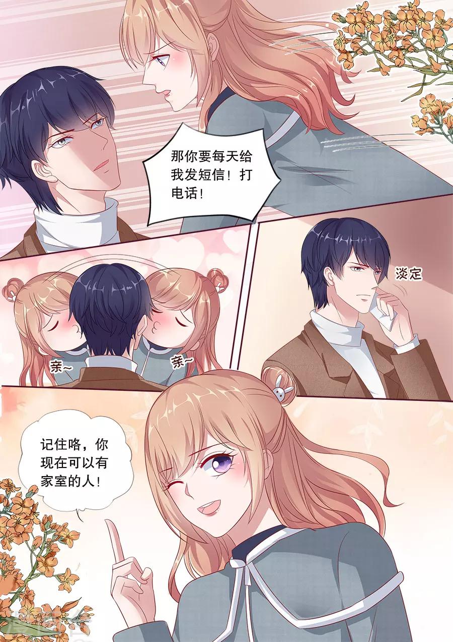 《多伦多的小时光》漫画最新章节第178话 威胁免费下拉式在线观看章节第【2】张图片