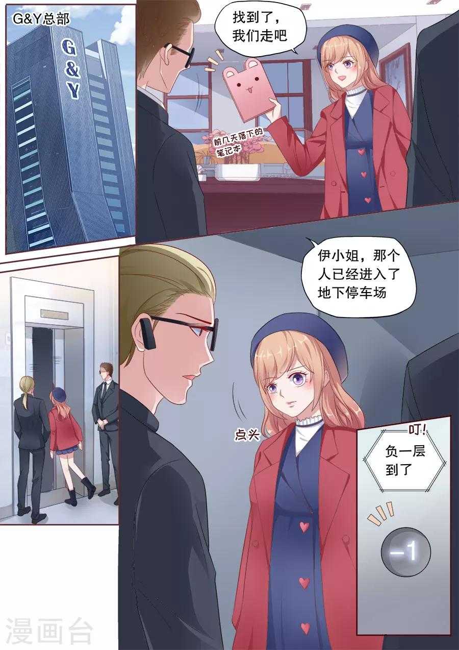 《多伦多的小时光》漫画最新章节第178话 威胁免费下拉式在线观看章节第【4】张图片