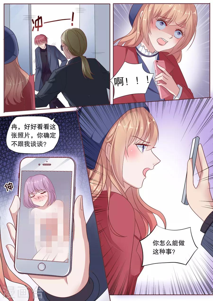 《多伦多的小时光》漫画最新章节第178话 威胁免费下拉式在线观看章节第【5】张图片