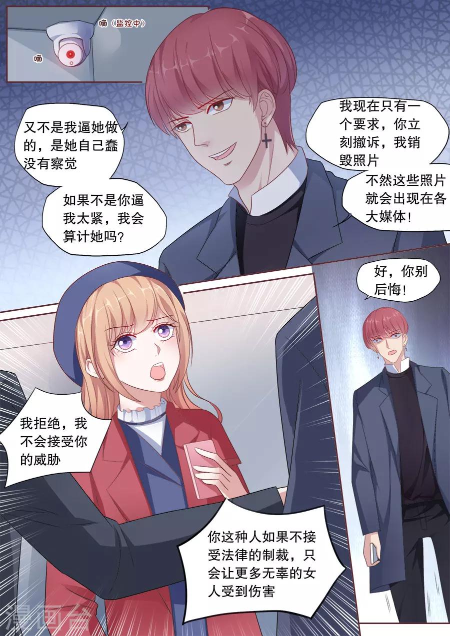 《多伦多的小时光》漫画最新章节第178话 威胁免费下拉式在线观看章节第【7】张图片