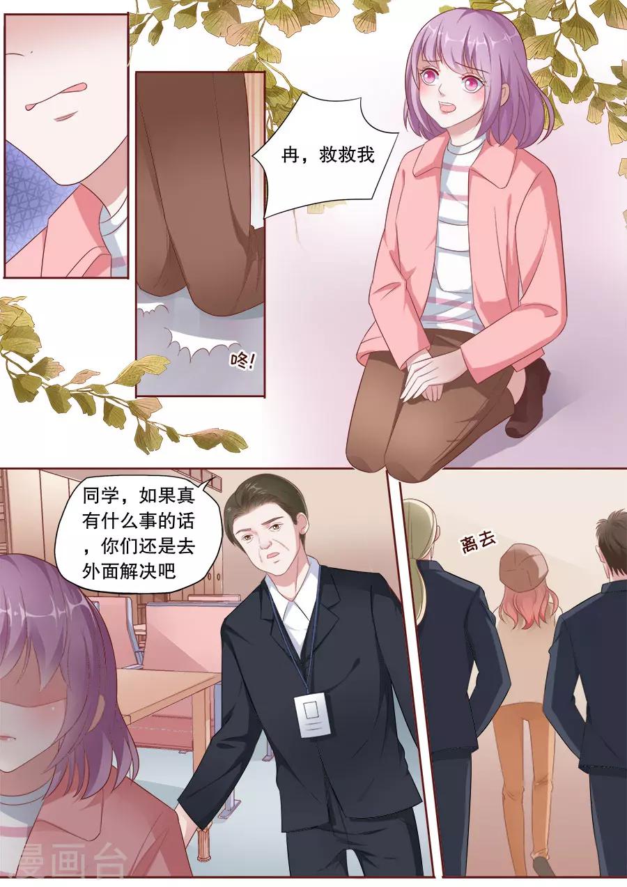 《多伦多的小时光》漫画最新章节第178话 威胁免费下拉式在线观看章节第【9】张图片