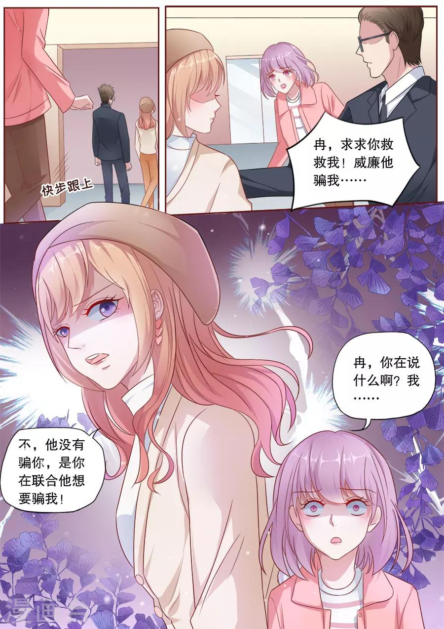 《多伦多的小时光》漫画最新章节第179话 给你暖暖免费下拉式在线观看章节第【2】张图片