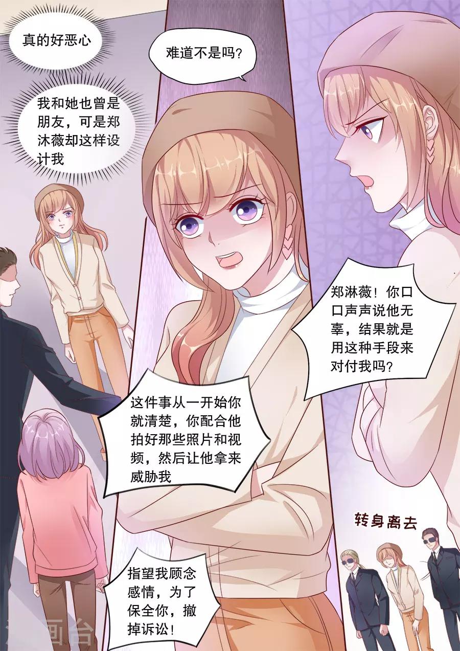 《多伦多的小时光》漫画最新章节第179话 给你暖暖免费下拉式在线观看章节第【3】张图片