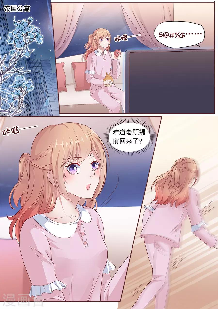 《多伦多的小时光》漫画最新章节第179话 给你暖暖免费下拉式在线观看章节第【4】张图片