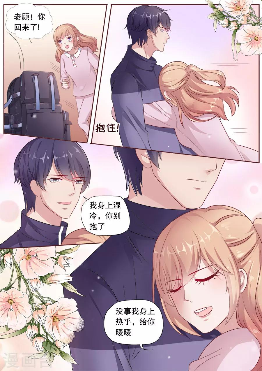 《多伦多的小时光》漫画最新章节第179话 给你暖暖免费下拉式在线观看章节第【5】张图片