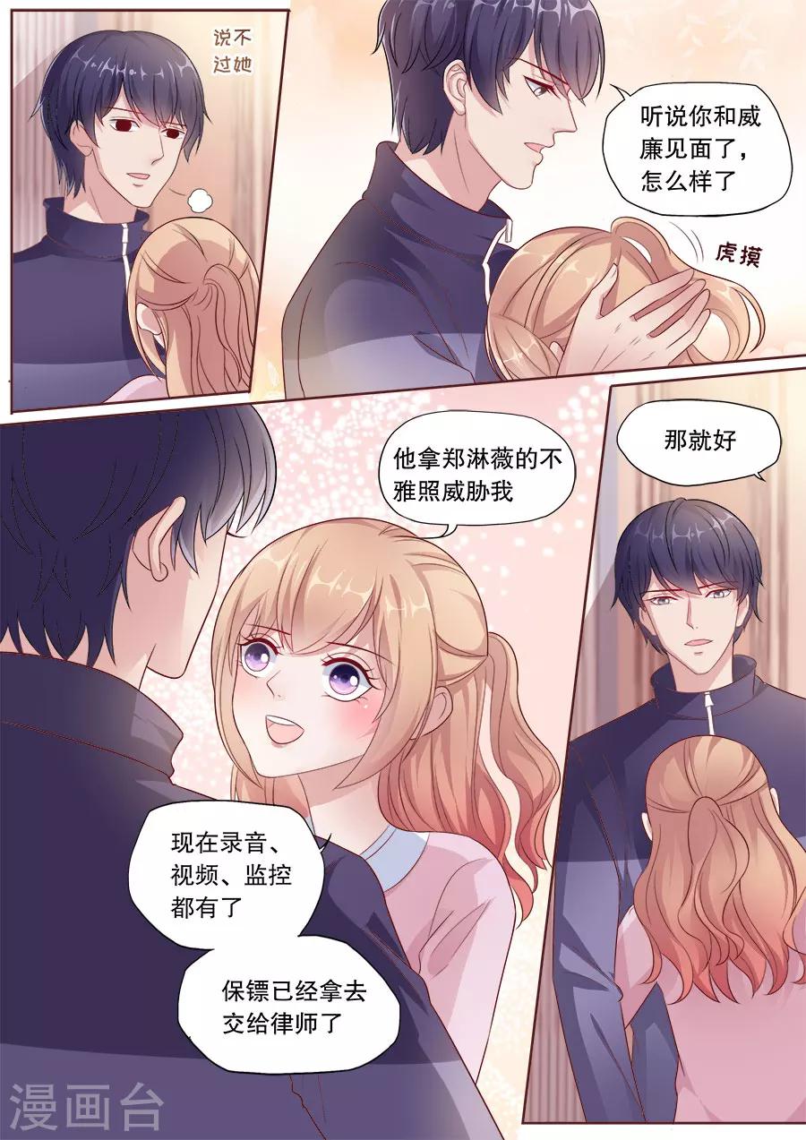 《多伦多的小时光》漫画最新章节第179话 给你暖暖免费下拉式在线观看章节第【6】张图片