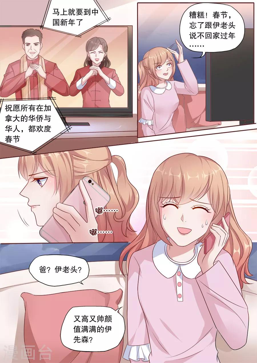 《多伦多的小时光》漫画最新章节第179话 给你暖暖免费下拉式在线观看章节第【7】张图片