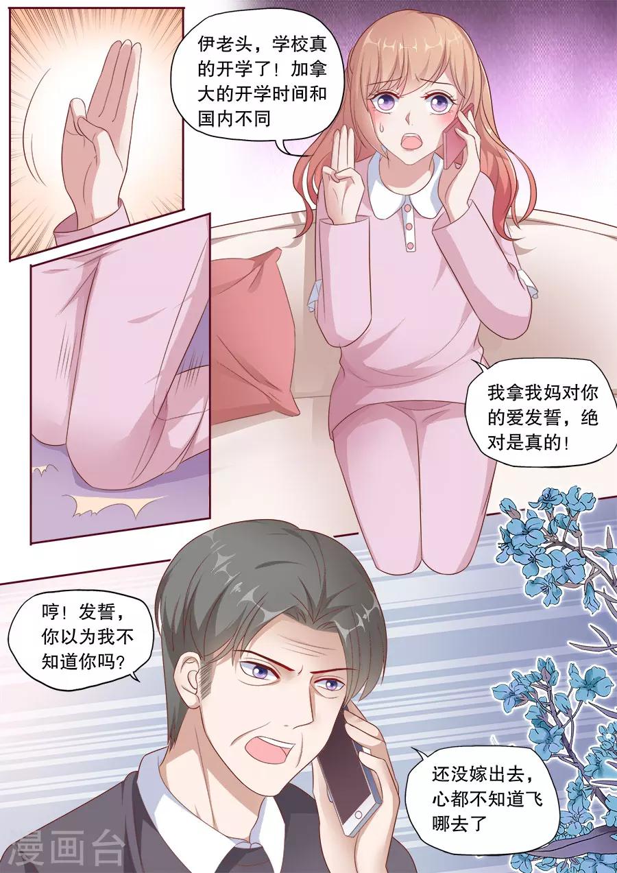 《多伦多的小时光》漫画最新章节第179话 给你暖暖免费下拉式在线观看章节第【8】张图片