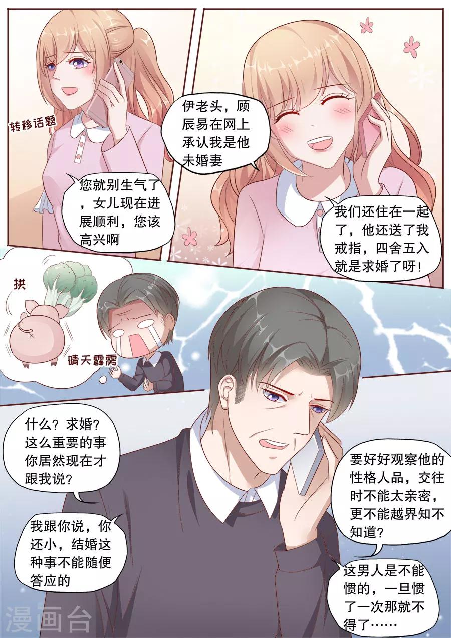 《多伦多的小时光》漫画最新章节第179话 给你暖暖免费下拉式在线观看章节第【9】张图片