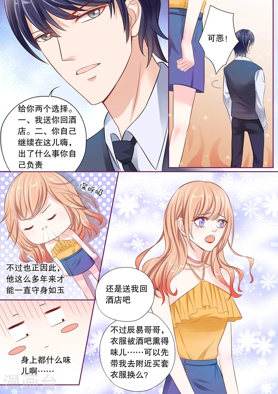 《多伦多的小时光》漫画最新章节第18话 若英年早逝，拜她所赐(2)免费下拉式在线观看章节第【4】张图片