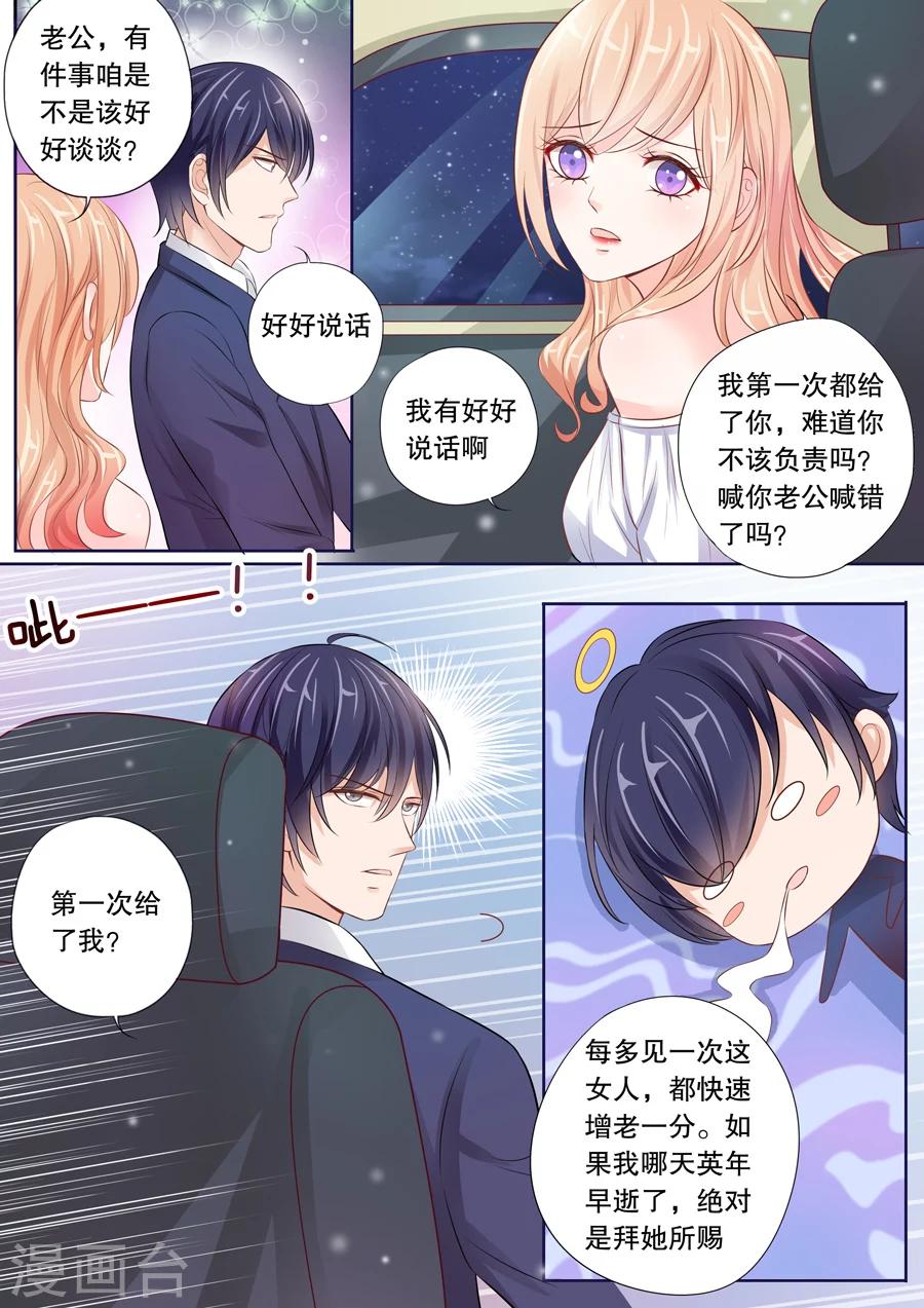 《多伦多的小时光》漫画最新章节第18话 若英年早逝，拜她所赐(2)免费下拉式在线观看章节第【6】张图片