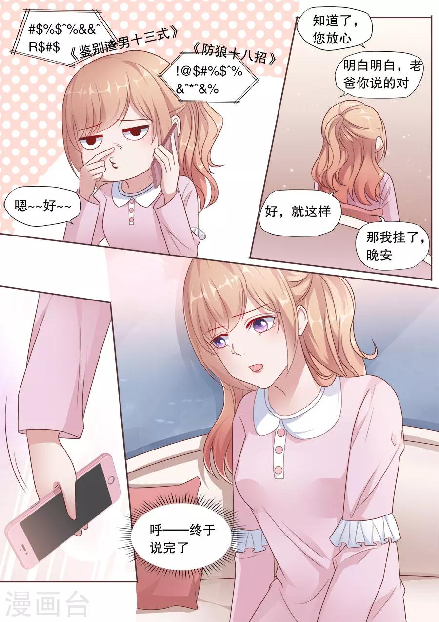 《多伦多的小时光》漫画最新章节第180话 撩人kiss免费下拉式在线观看章节第【2】张图片