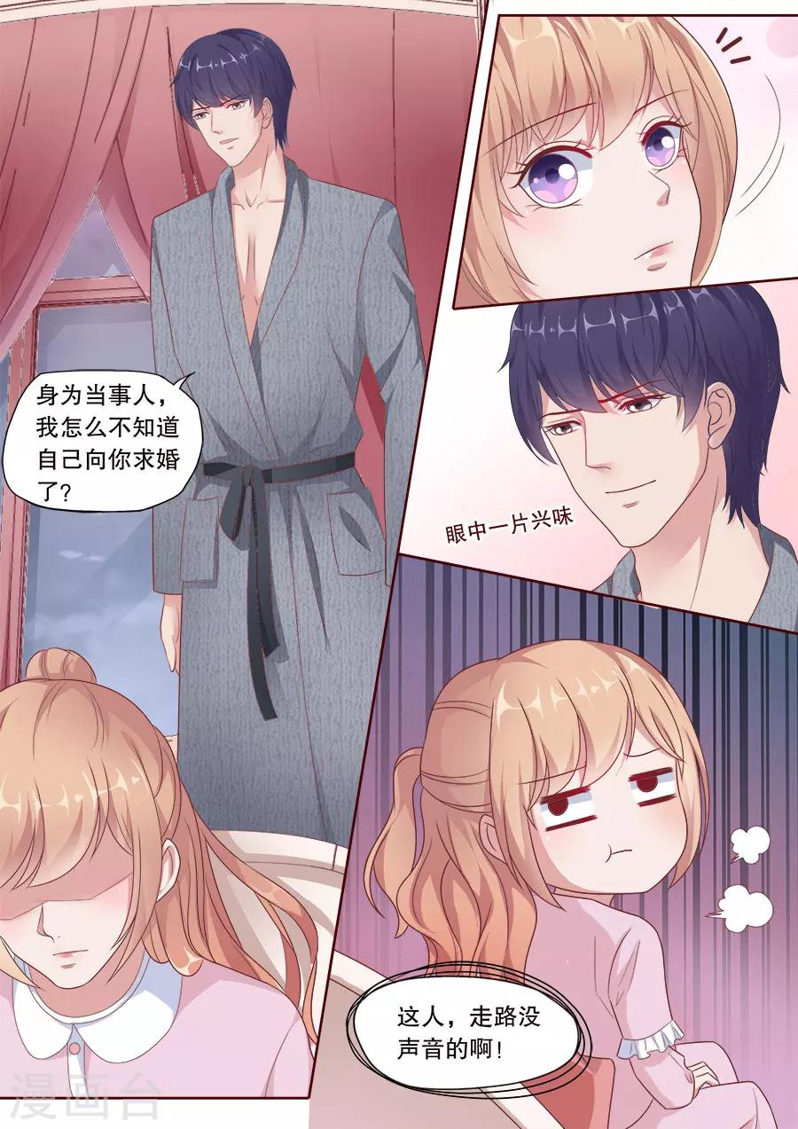 《多伦多的小时光》漫画最新章节第180话 撩人kiss免费下拉式在线观看章节第【3】张图片