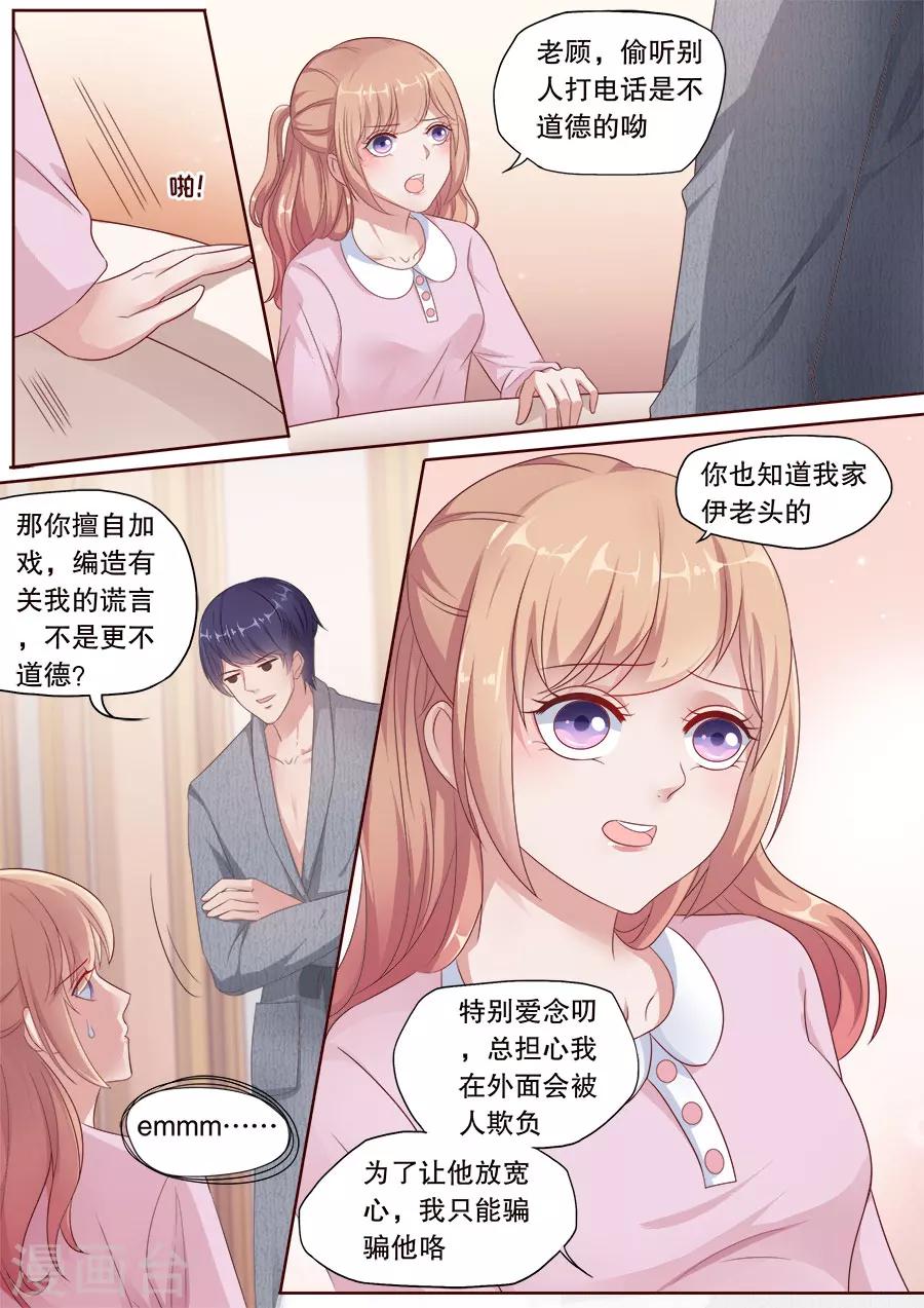 《多伦多的小时光》漫画最新章节第180话 撩人kiss免费下拉式在线观看章节第【4】张图片