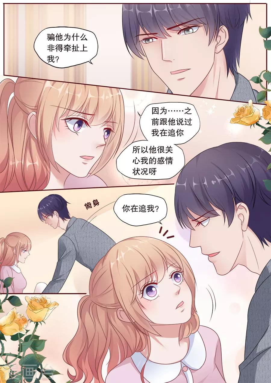 《多伦多的小时光》漫画最新章节第180话 撩人kiss免费下拉式在线观看章节第【5】张图片