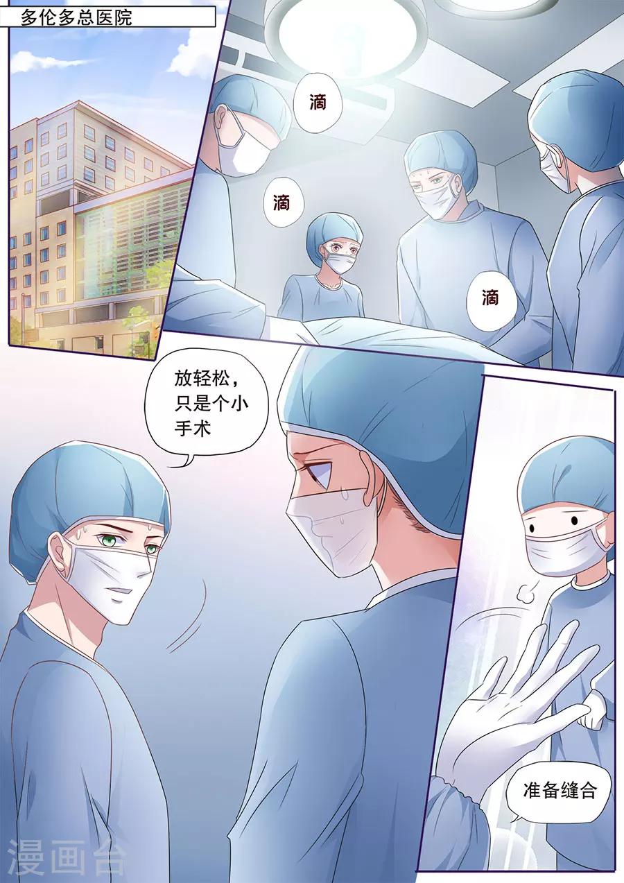 《多伦多的小时光》漫画最新章节第181话 被萌到了免费下拉式在线观看章节第【5】张图片