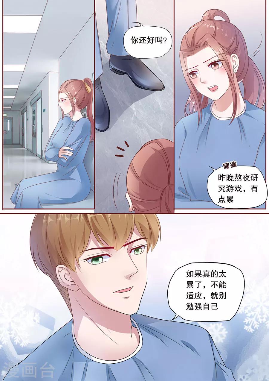 《多伦多的小时光》漫画最新章节第181话 被萌到了免费下拉式在线观看章节第【7】张图片