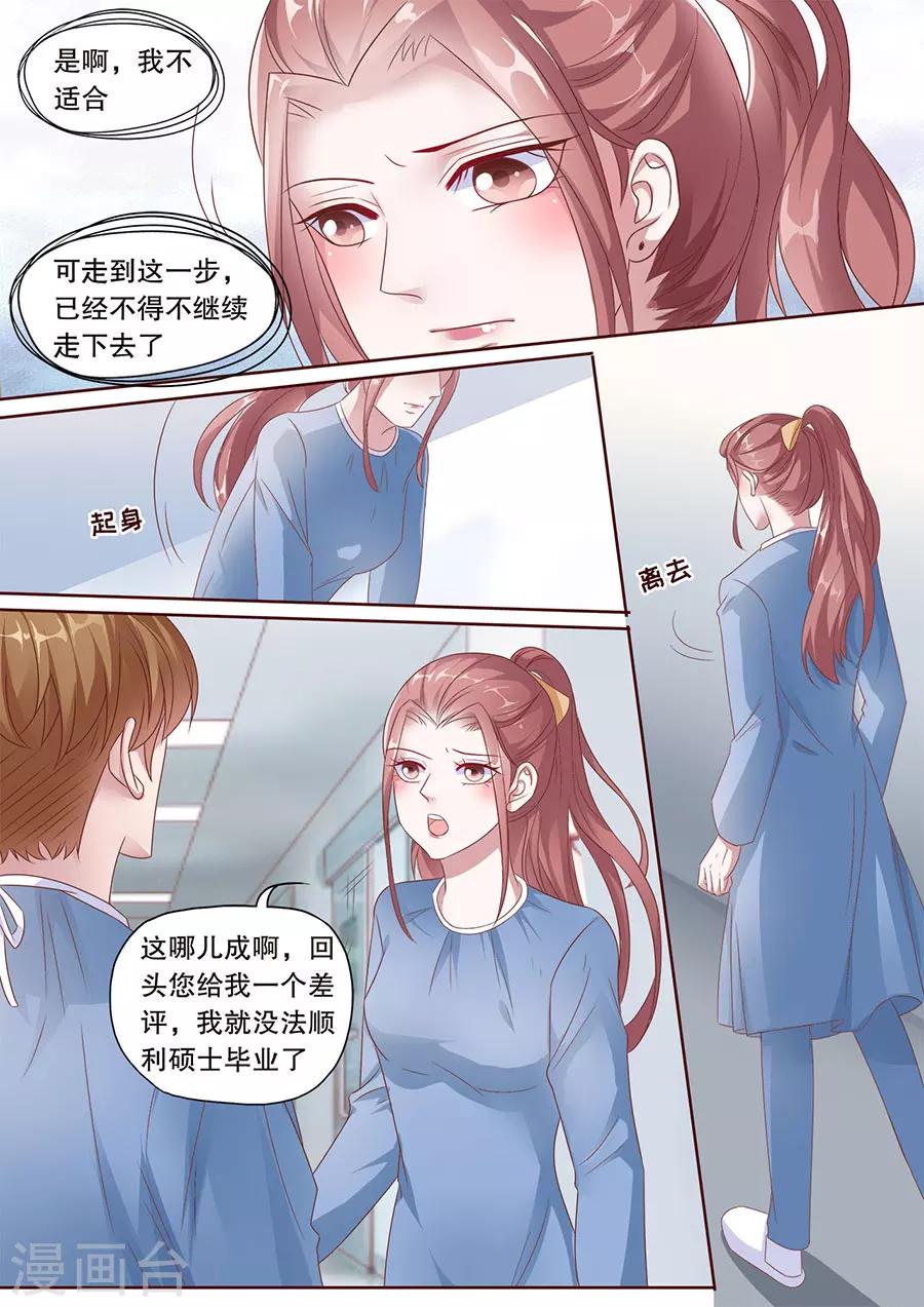 《多伦多的小时光》漫画最新章节第181话 被萌到了免费下拉式在线观看章节第【8】张图片