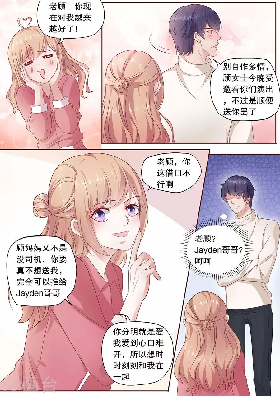 《多伦多的小时光》漫画最新章节第182话 越陷越深免费下拉式在线观看章节第【6】张图片