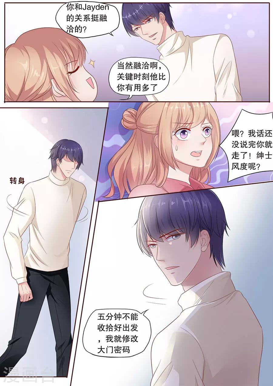 《多伦多的小时光》漫画最新章节第182话 越陷越深免费下拉式在线观看章节第【7】张图片