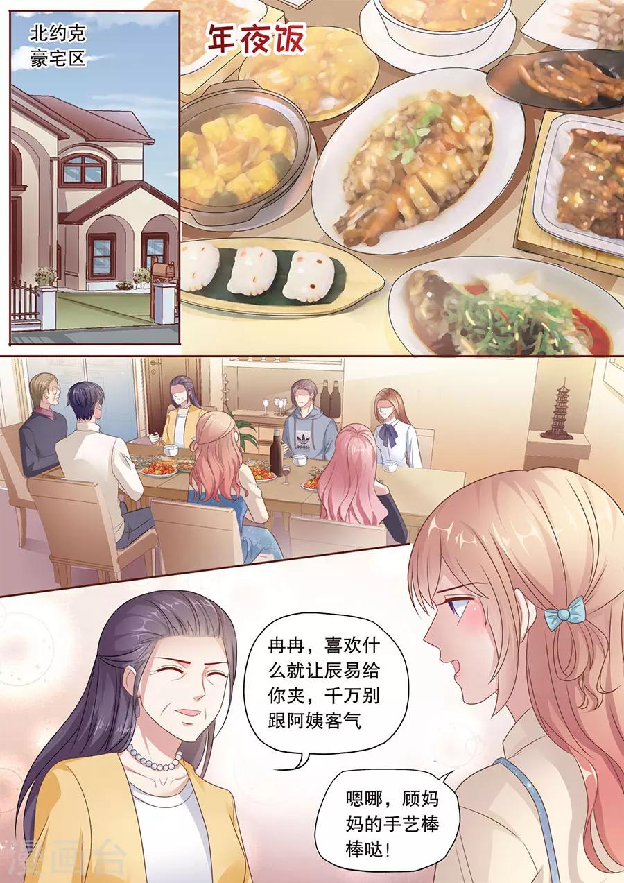 《多伦多的小时光》漫画最新章节第182话 越陷越深免费下拉式在线观看章节第【8】张图片