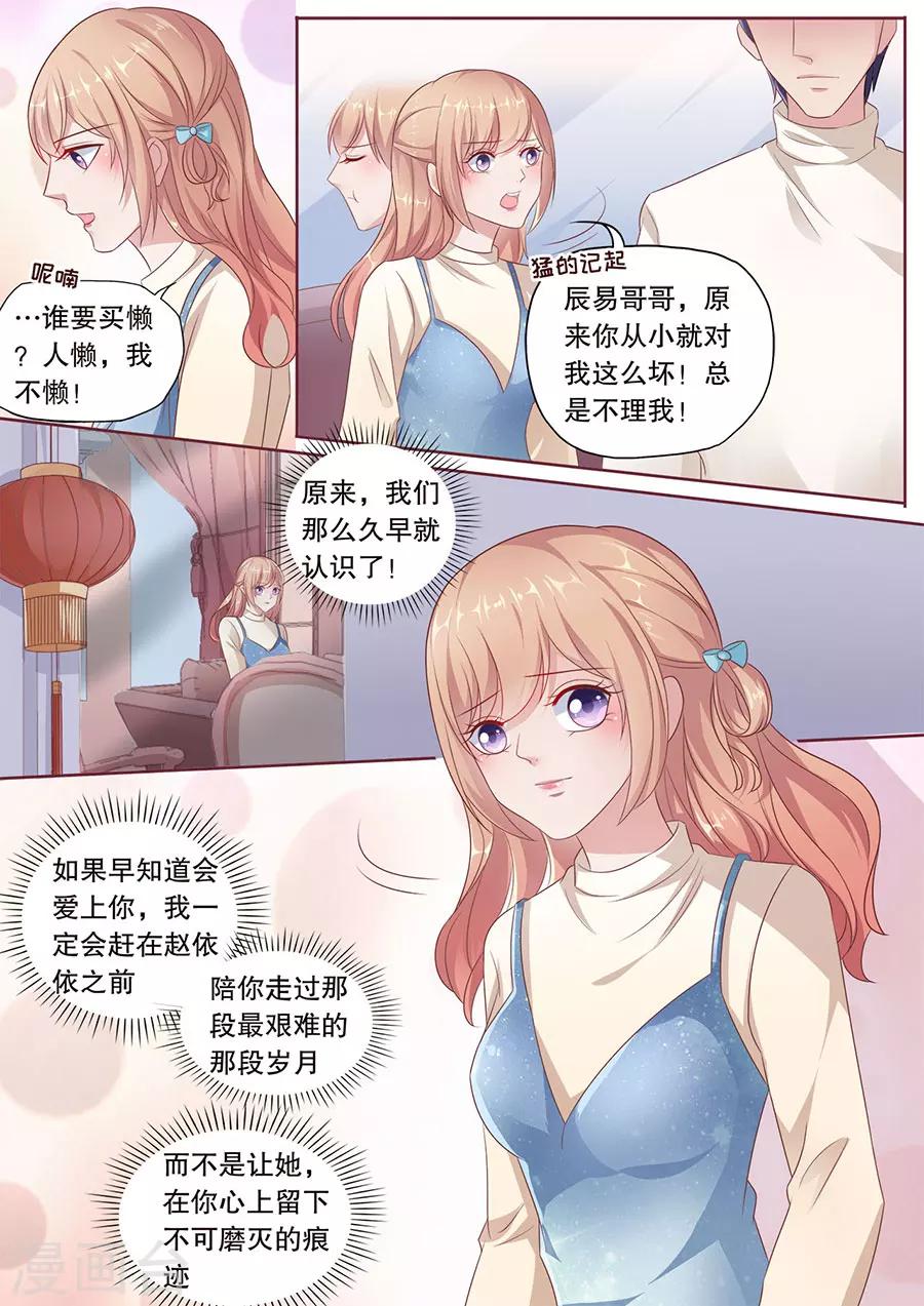 《多伦多的小时光》漫画最新章节第183话 参加晚会免费下拉式在线观看章节第【4】张图片