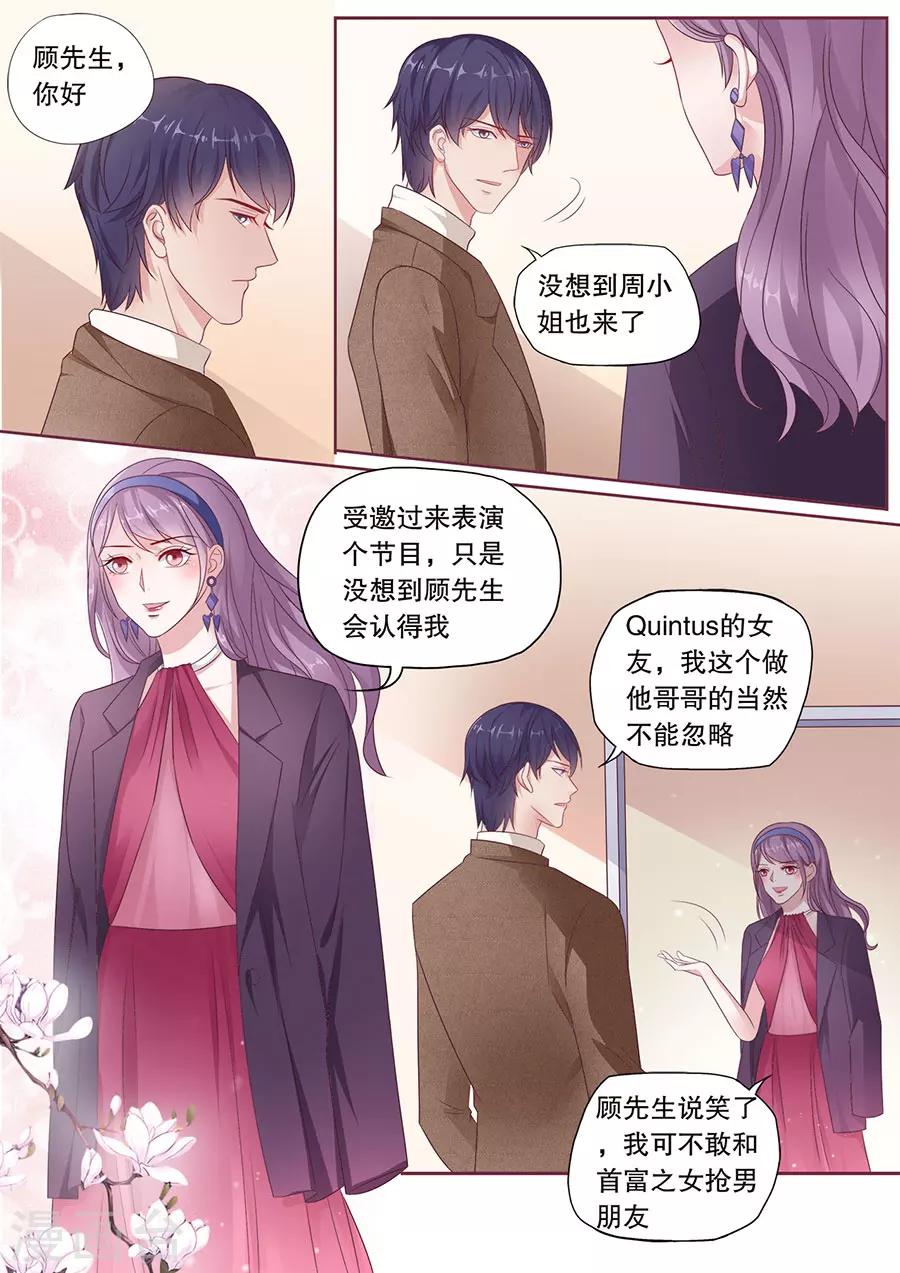 《多伦多的小时光》漫画最新章节第183话 参加晚会免费下拉式在线观看章节第【8】张图片