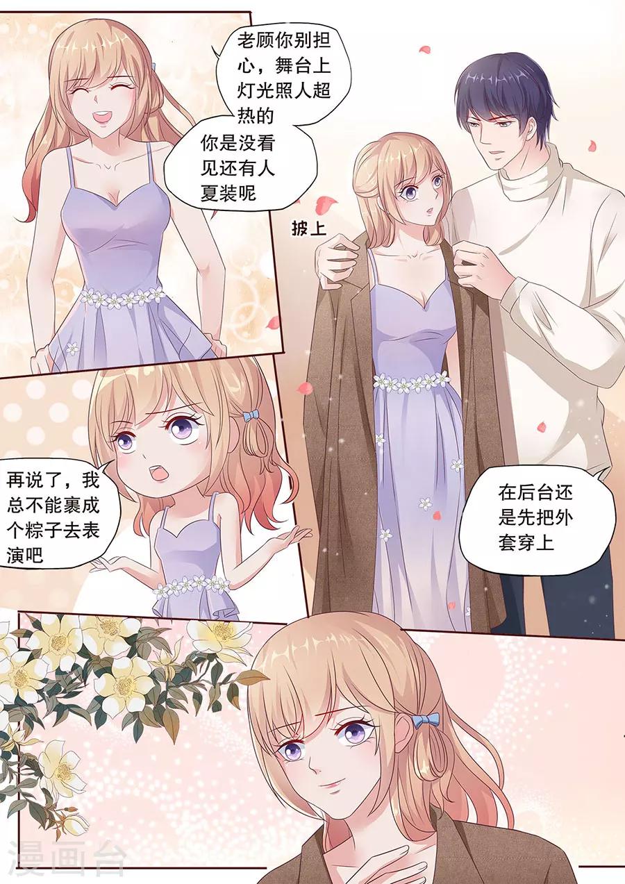 《多伦多的小时光》漫画最新章节第184话 情到深处免费下拉式在线观看章节第【3】张图片