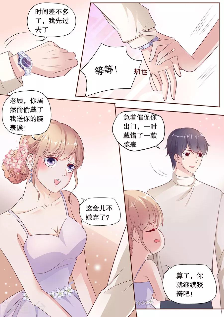 《多伦多的小时光》漫画最新章节第184话 情到深处免费下拉式在线观看章节第【6】张图片