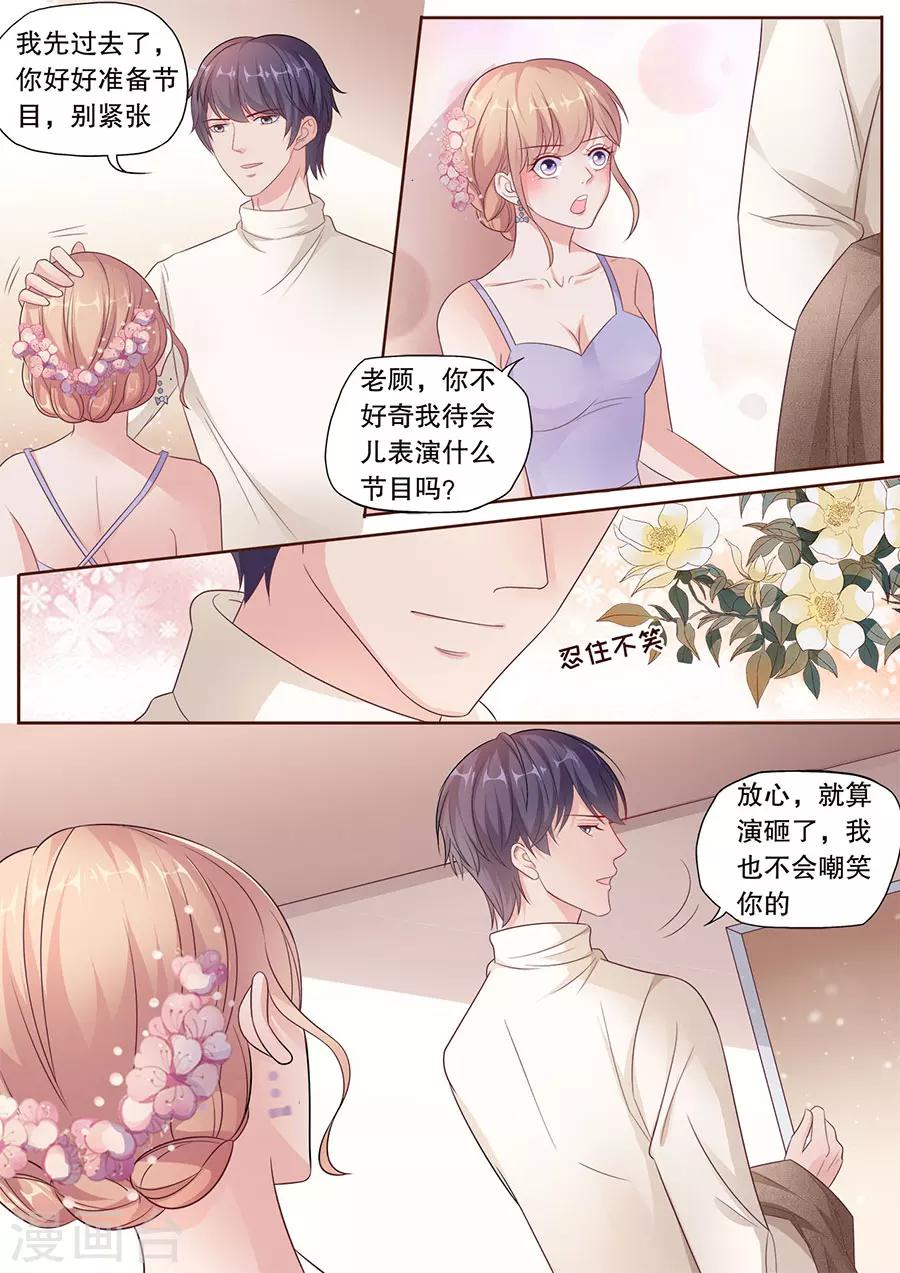 《多伦多的小时光》漫画最新章节第184话 情到深处免费下拉式在线观看章节第【7】张图片