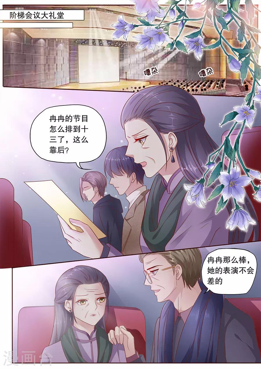 《多伦多的小时光》漫画最新章节第184话 情到深处免费下拉式在线观看章节第【8】张图片