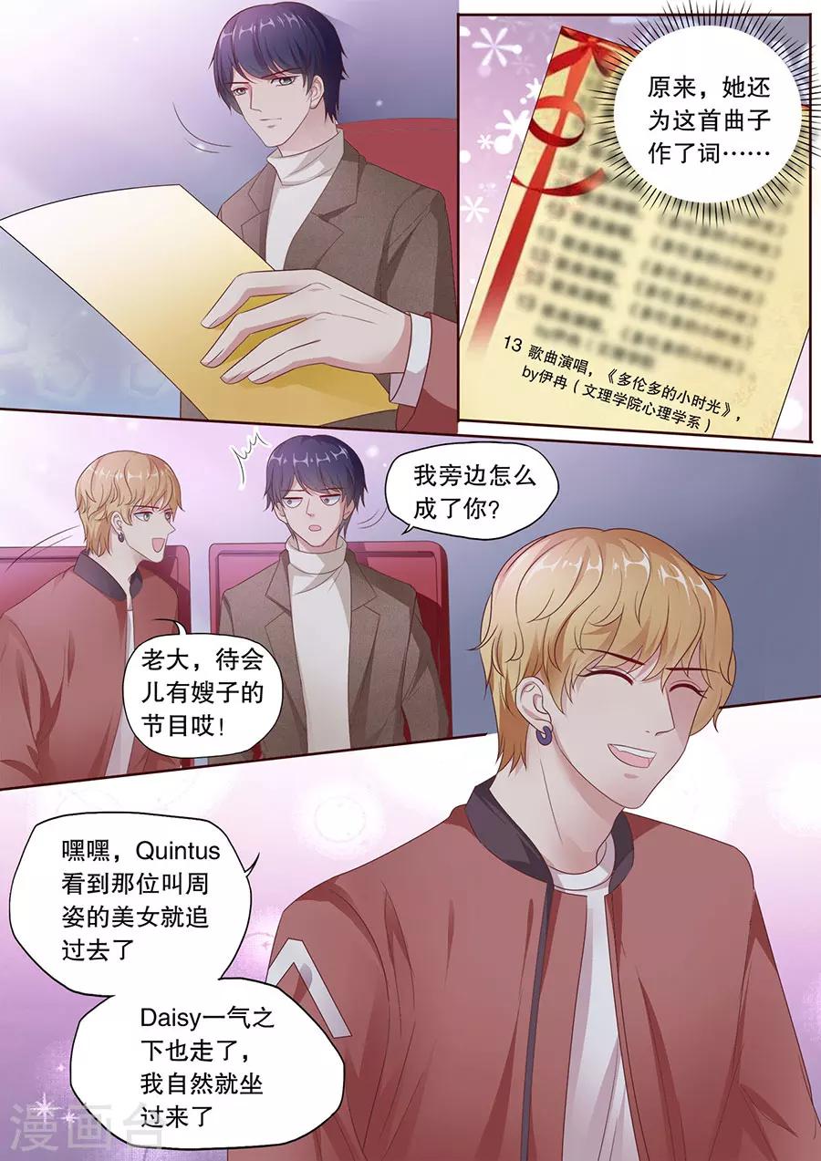 《多伦多的小时光》漫画最新章节第184话 情到深处免费下拉式在线观看章节第【9】张图片