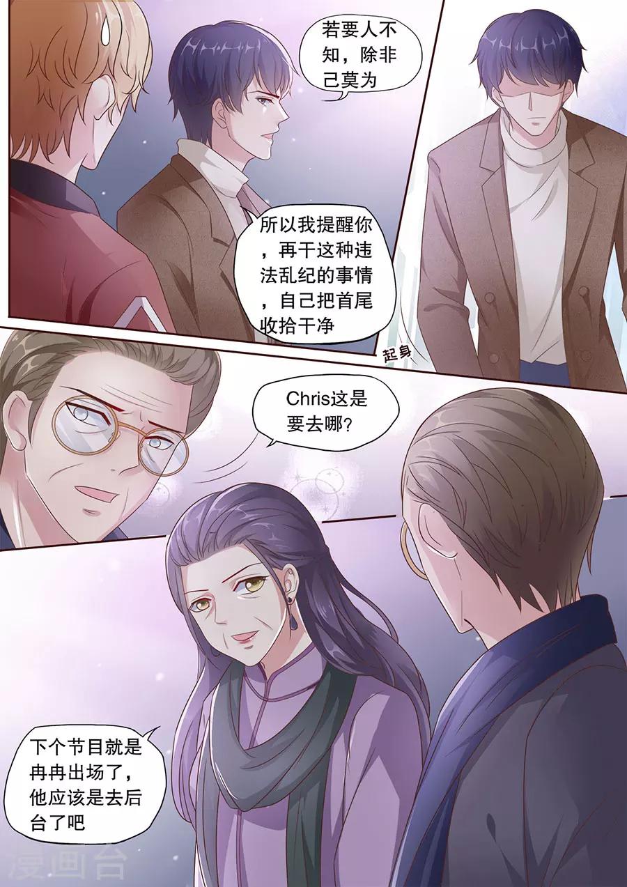 《多伦多的小时光》漫画最新章节第185话 我们的歌免费下拉式在线观看章节第【3】张图片