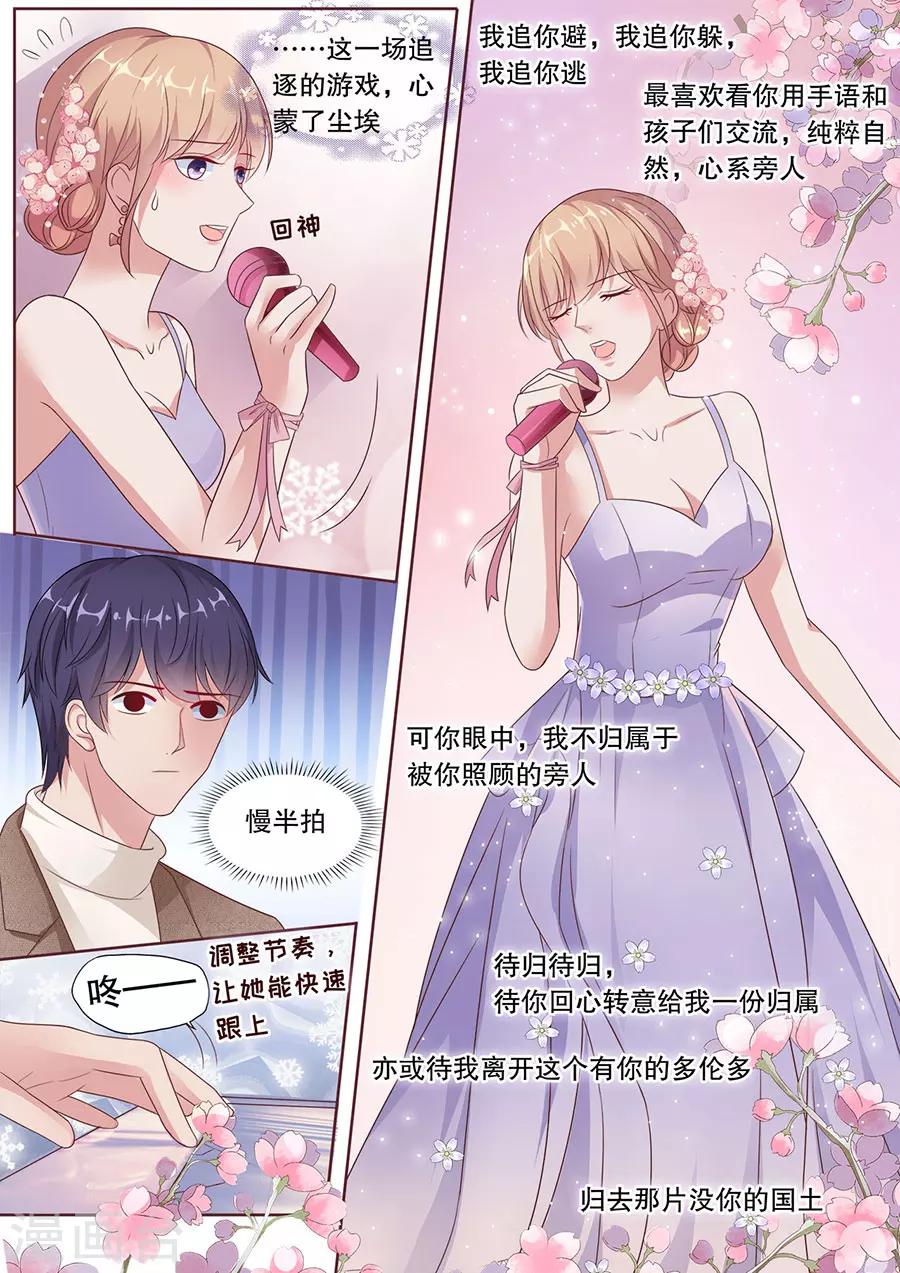 《多伦多的小时光》漫画最新章节第185话 我们的歌免费下拉式在线观看章节第【6】张图片